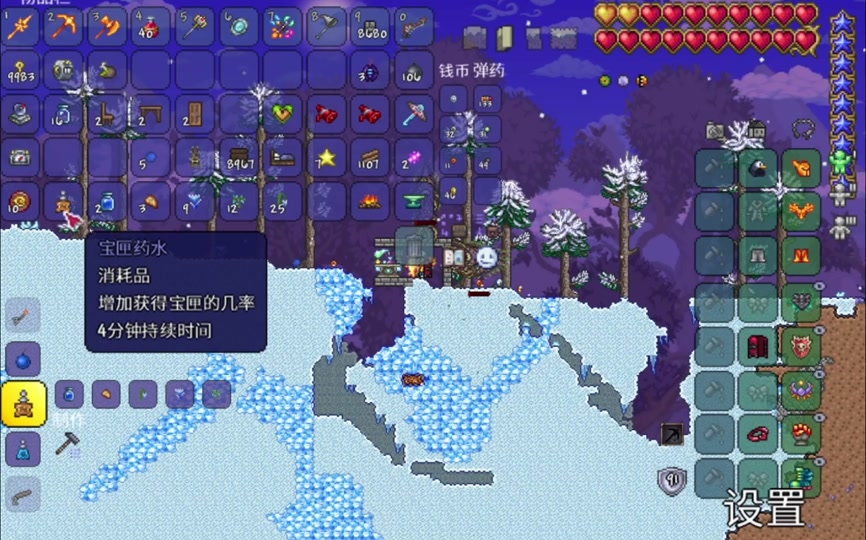 泰拉瑞亚怎么制作药水 泰拉瑞亚怎么制作药水