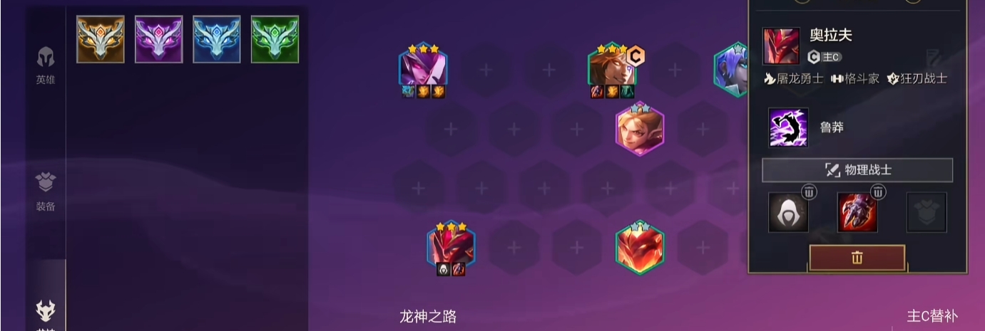 金铲铲之战巨龙之巢凯隐怎么玩 金铲铲之战巨龙之巢凯隐怎么玩