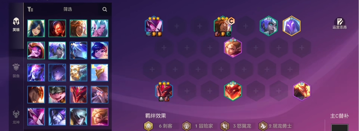 金铲铲之战巨龙之巢凯隐怎么玩 金铲铲之战巨龙之巢凯隐怎么玩