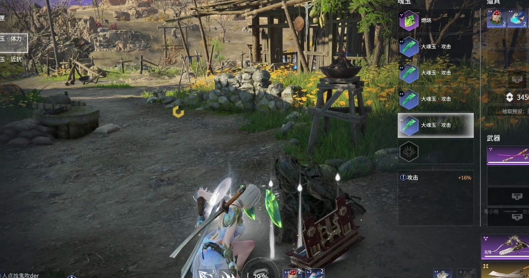 永劫无间武器怎么赶路 永劫无间武器怎么赶路