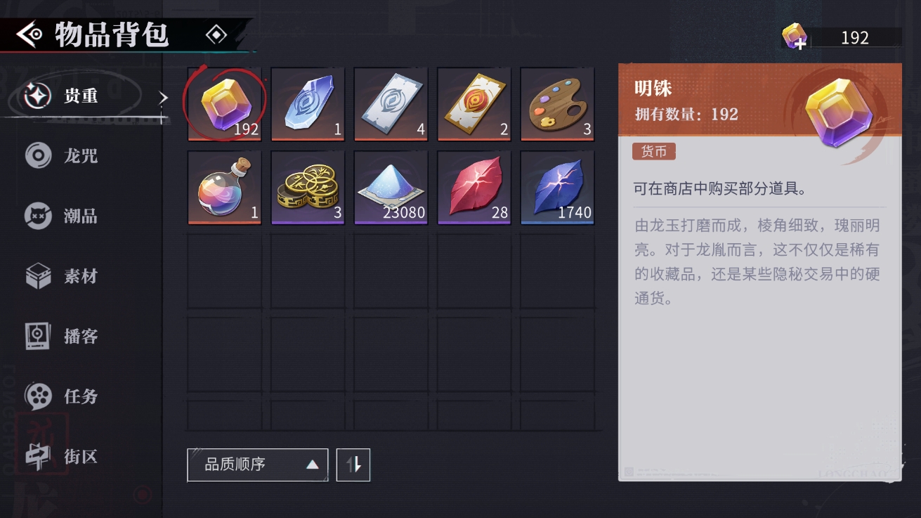 归龙潮潮品怎么选择