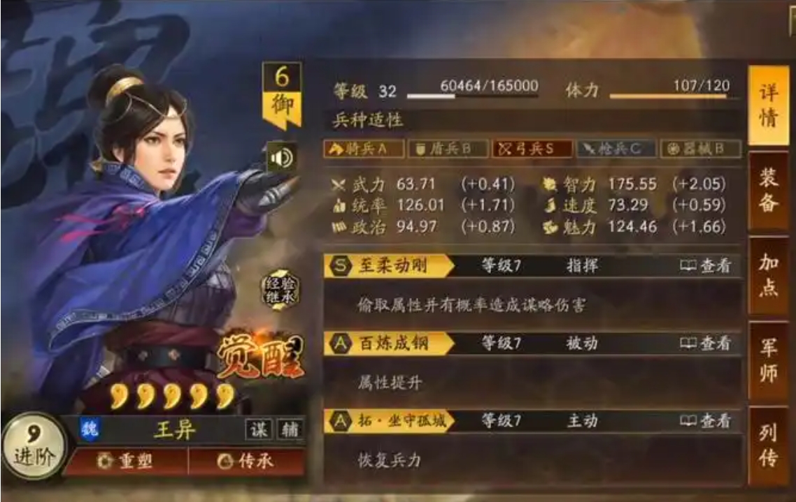三国志战略版王异怎么配队 三国志战略版王异怎么配队