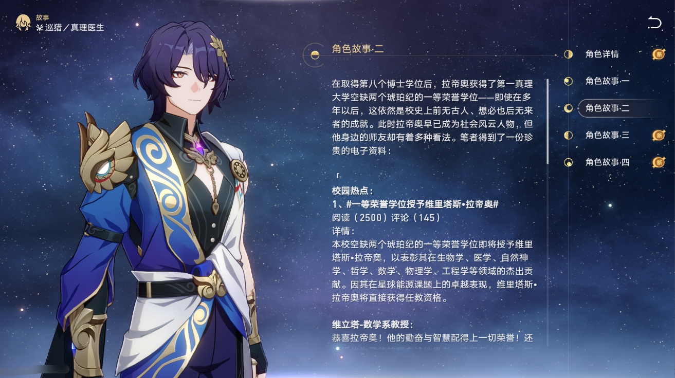 崩坏星穹铁道真理医生怎么配队