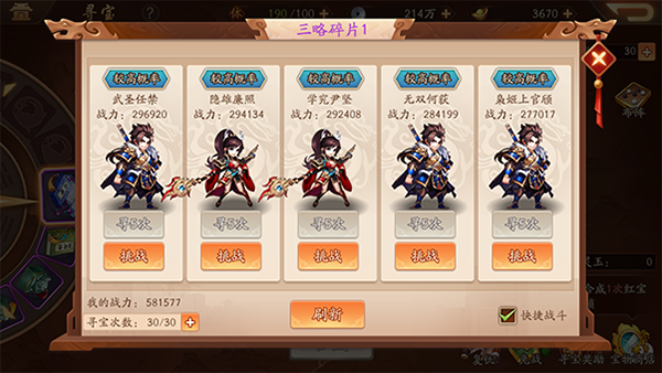 少年三国志转职灵石怎么获得