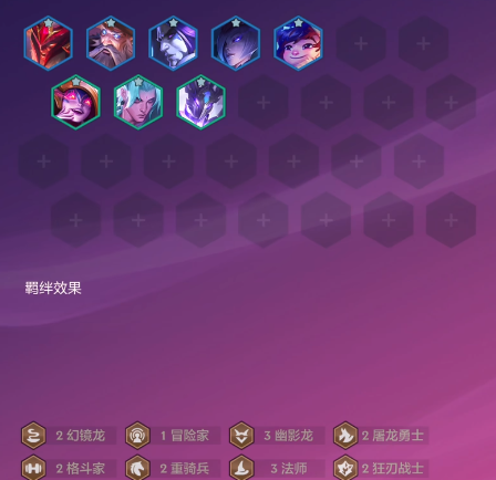 金铲铲之战巨龙之巢羁绊追踪者怎么开 金铲铲之战巨龙之巢羁绊追踪者怎么开