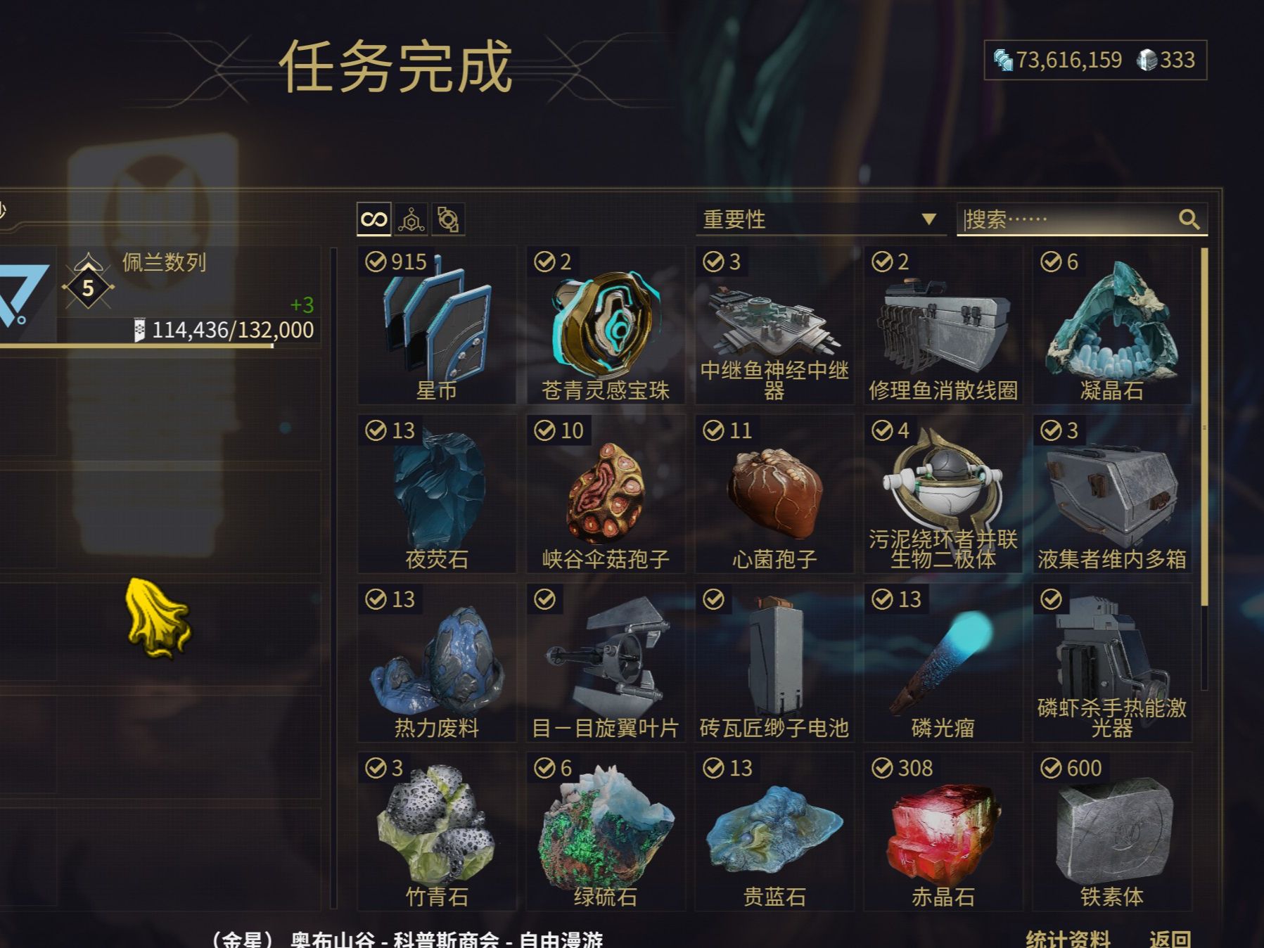 星际战甲声望怎么获得
