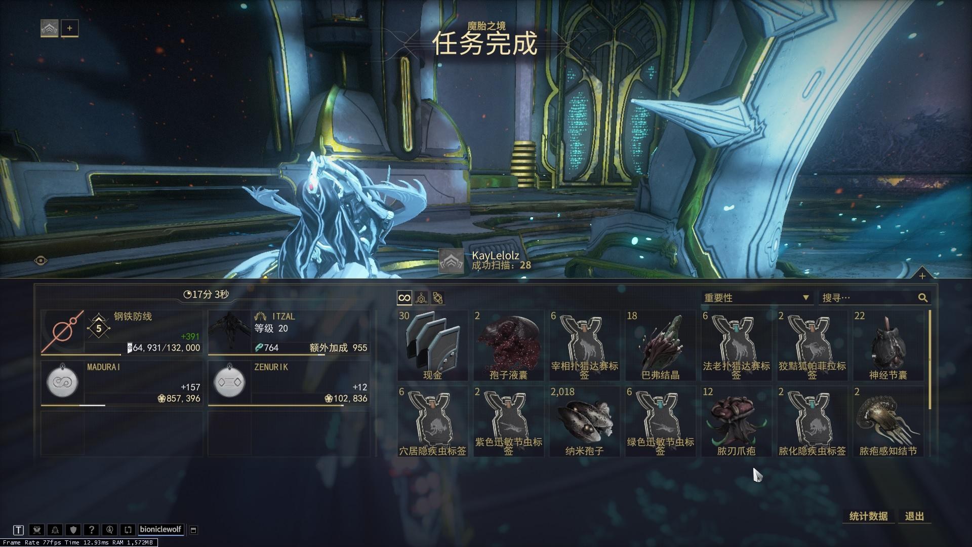星际战甲声望怎么获得 星际战甲声望怎么获得