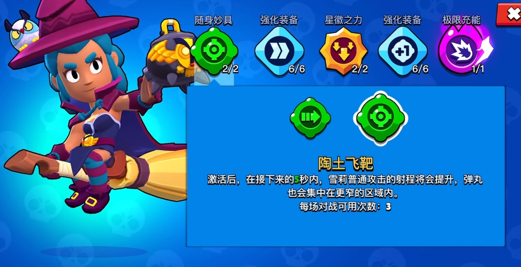 荒野乱斗雪莉怎么玩 荒野乱斗雪莉怎么玩