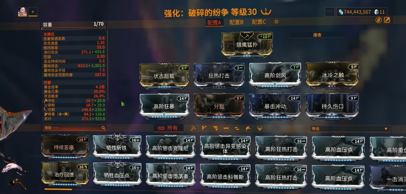 星际战甲打钢铁之路用什么武器 星际战甲打钢铁之路用什么武器