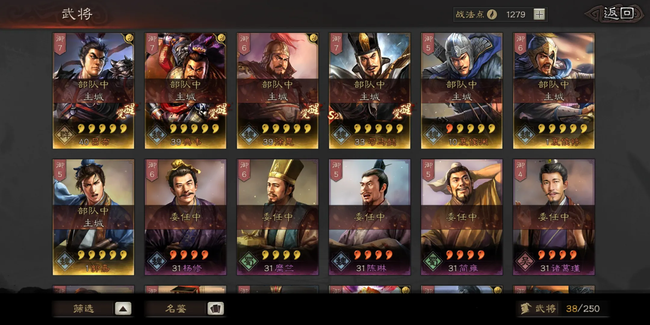 三国志战略版富贵骑怎么搭配