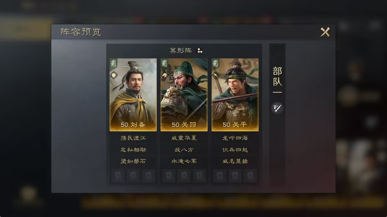三国谋定天下关平怎么玩 三国谋定天下关平怎么玩