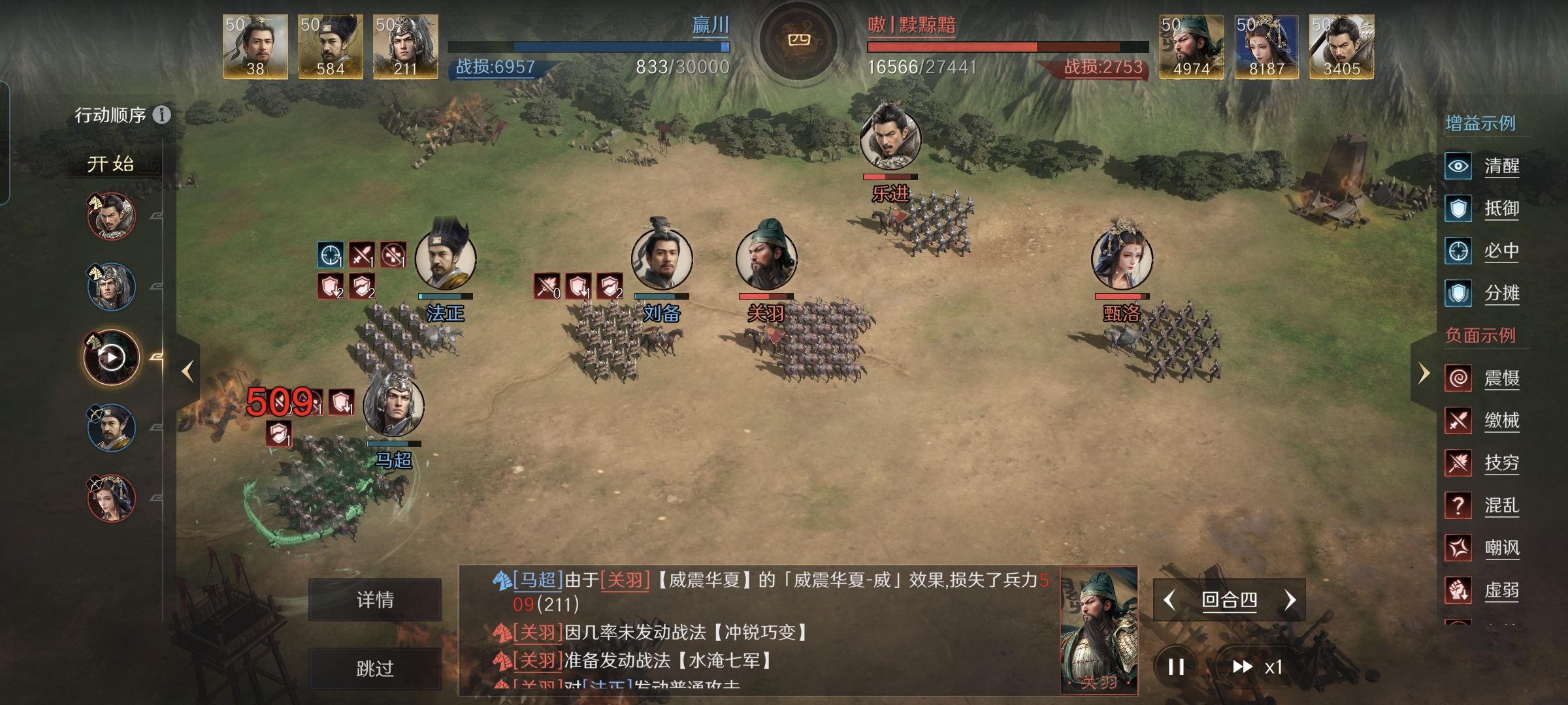 三国谋定天下关平怎么玩