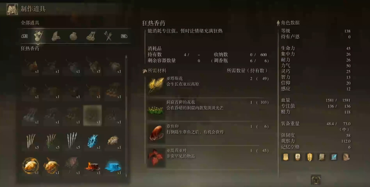 艾尔登法环怎么做东西