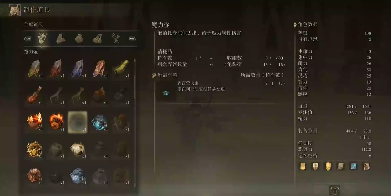 艾尔登法环怎么做东西