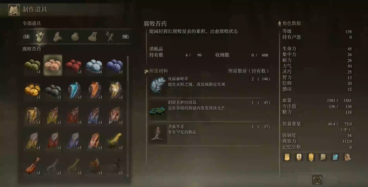 艾尔登法环怎么做东西