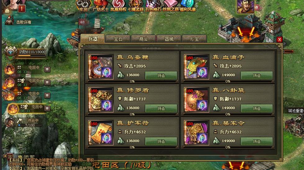 攻城掠地胡冲副本怎么打