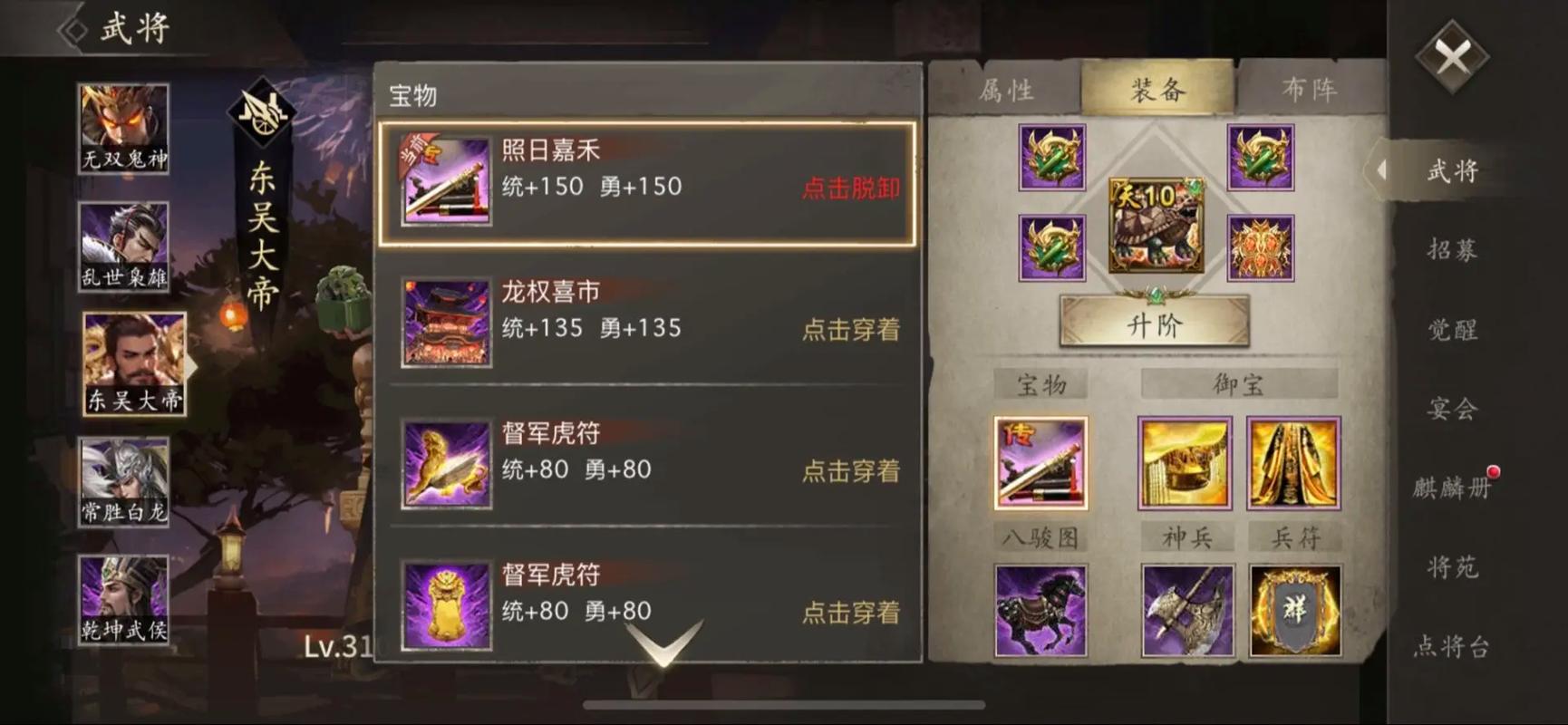 三国志战略版如何获得东吴武将