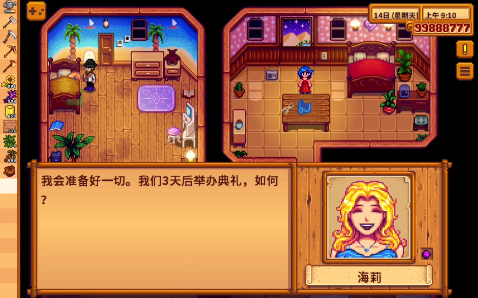 星露谷物语怎么快速攻略海莉 星露谷物语怎么快速攻略海莉