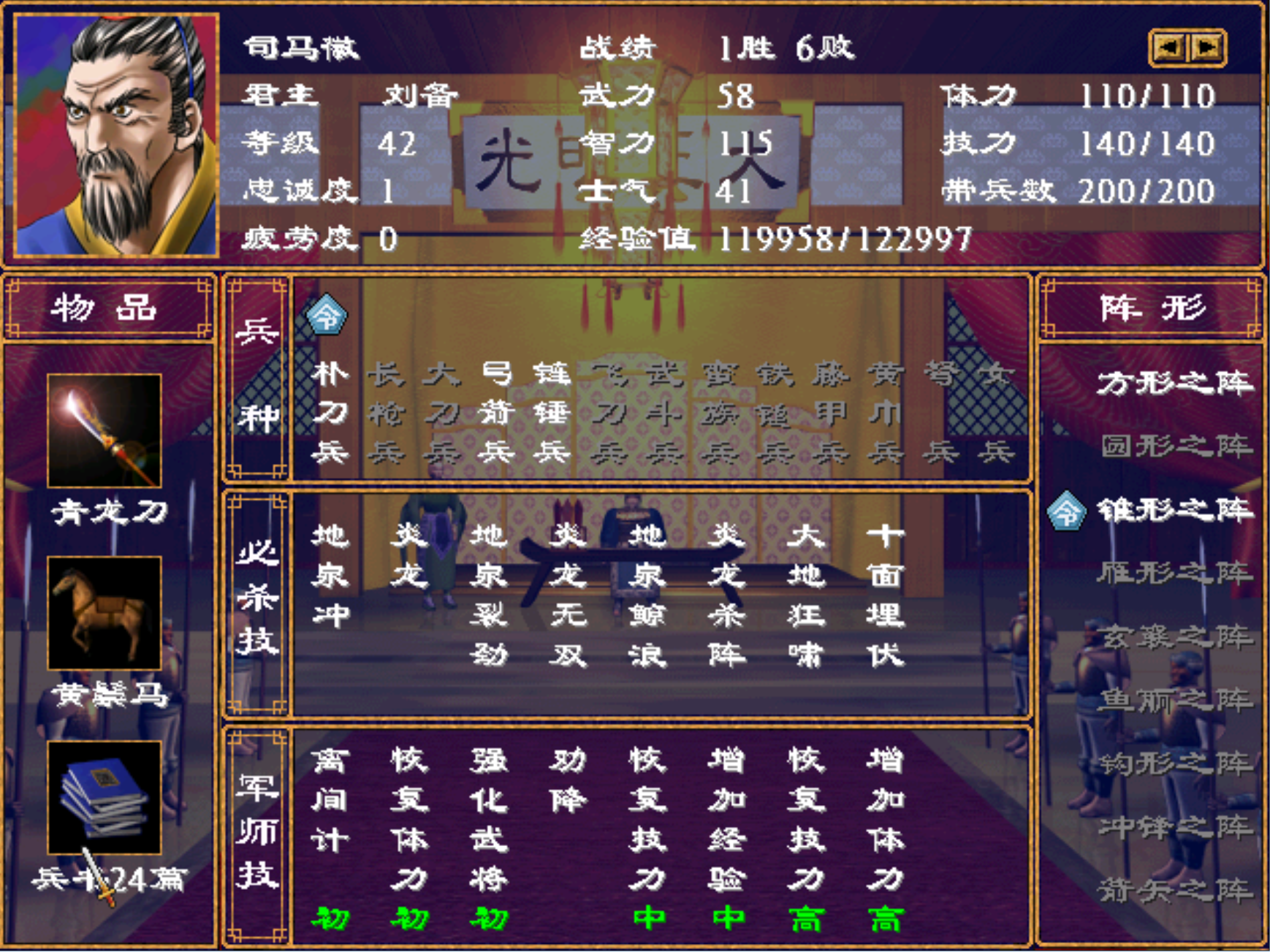 三国群英传2怎么让武将投降