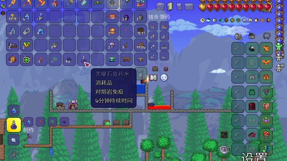 泰拉瑞亚怎么制作药水 泰拉瑞亚怎么制作药水