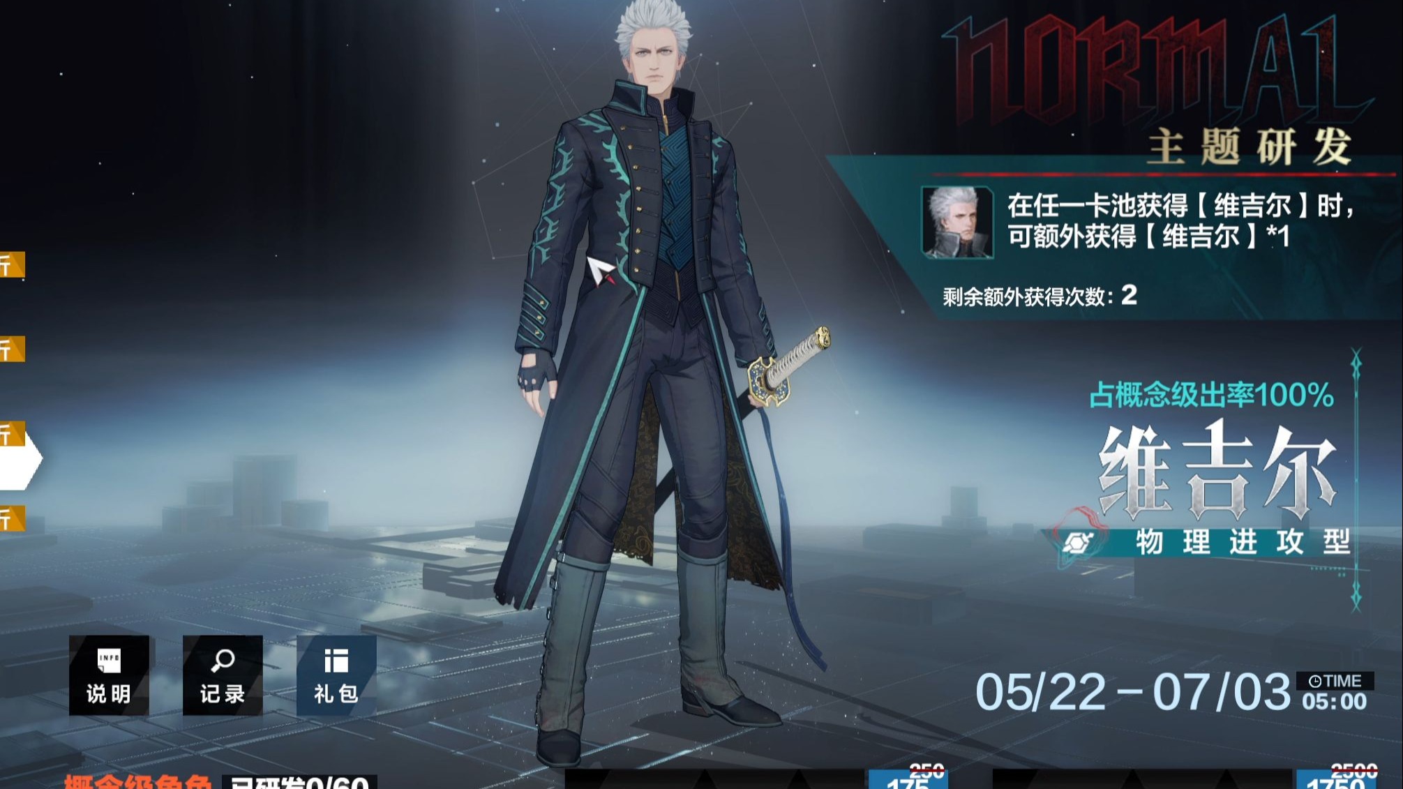 战双帕弥什维吉尔怎么培养