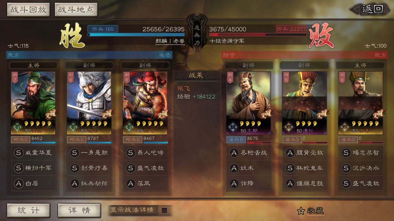 三国志战略版不同赛季强势队伍有哪些 三国志战略版不同赛季强势队伍有哪些