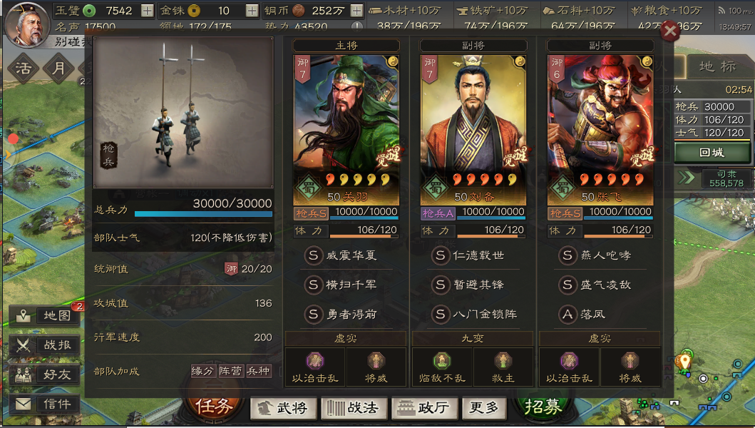 三国志战略版桃园盾怎么玩