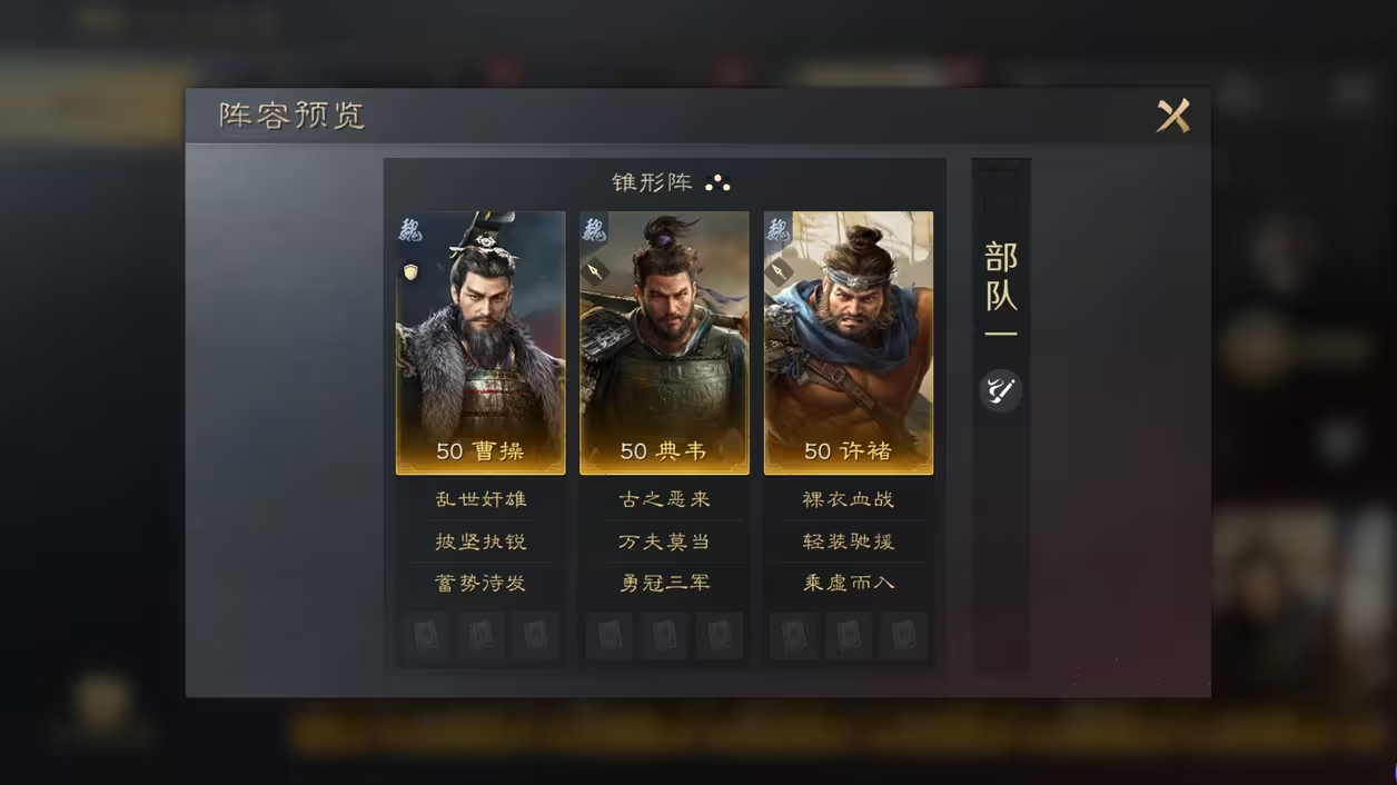 三国谋定天下典韦怎么玩