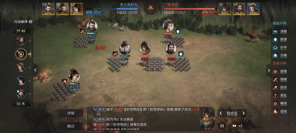 三国谋定天下典韦怎么玩 三国谋定天下典韦怎么玩