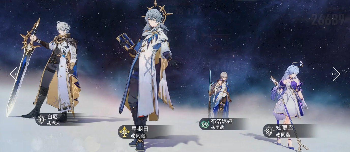 崩坏星穹铁道白厄怎么配队
