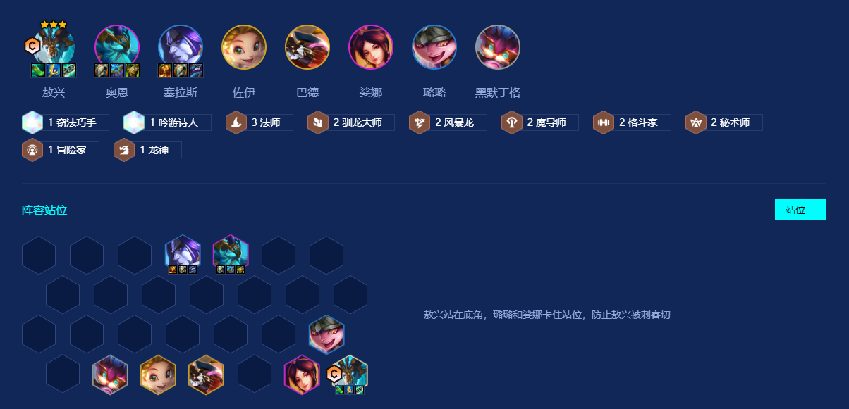 金铲铲之战熬兴九五怎么玩