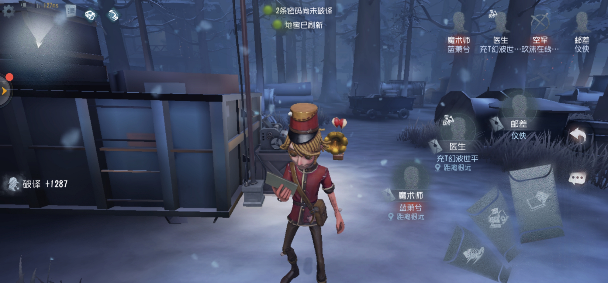 第五人格邮差技能怎么用 第五人格邮差技能怎么用