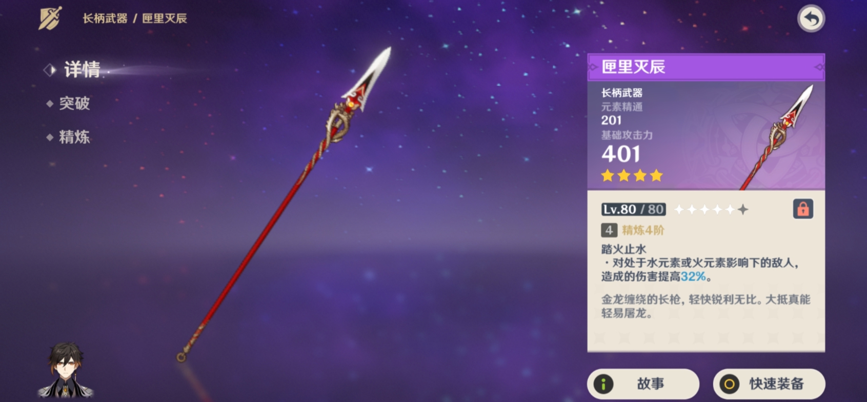 原神匣里灭辰适合谁