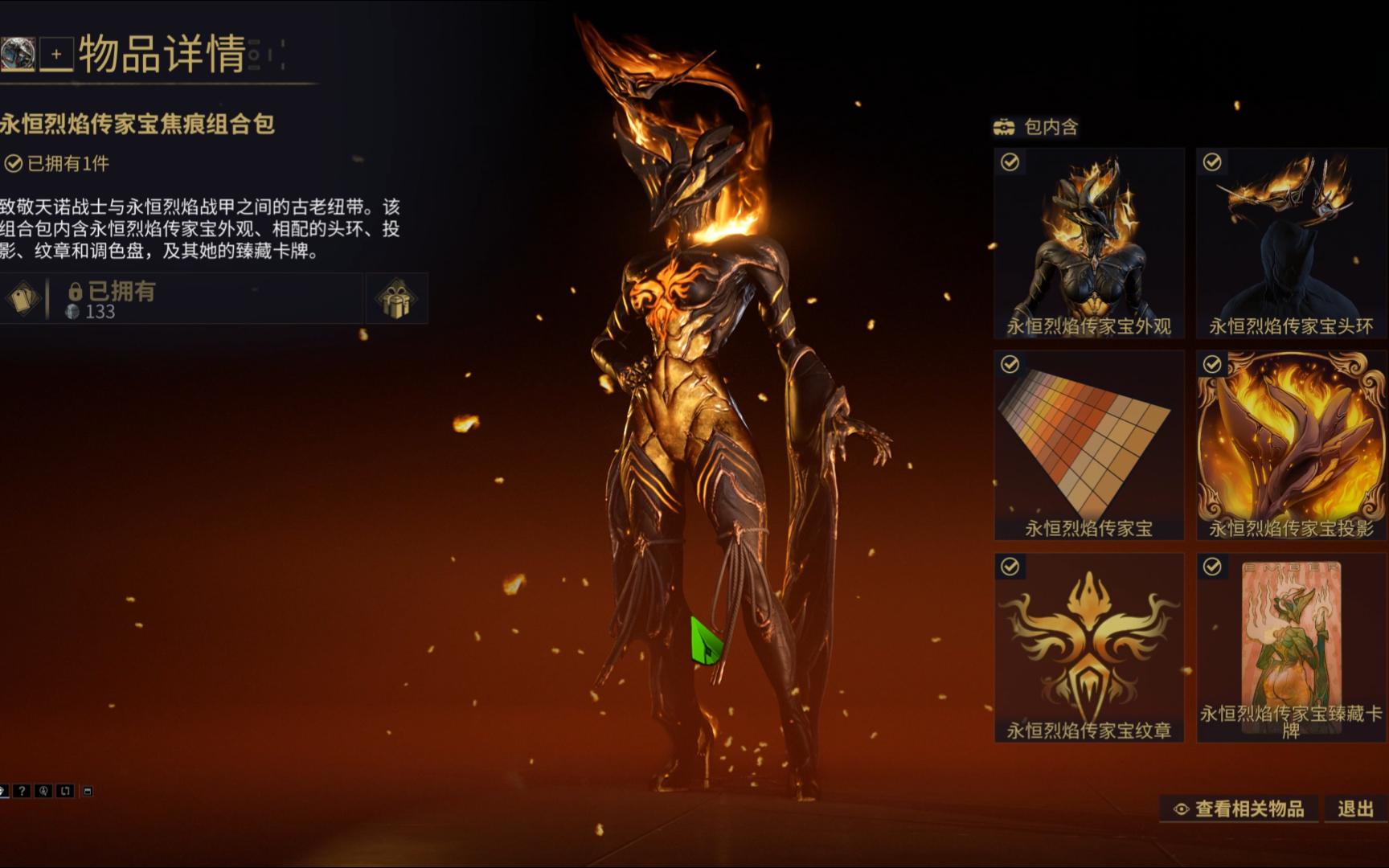 星际战甲碲元素怎么刷 星际战甲碲元素怎么刷