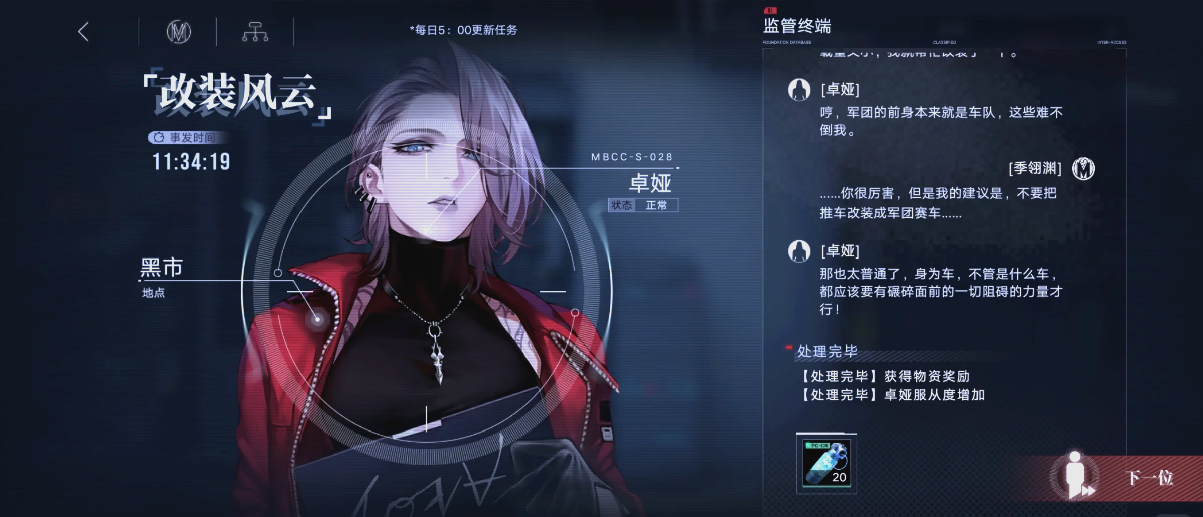 无期迷途哪些角色值得培养