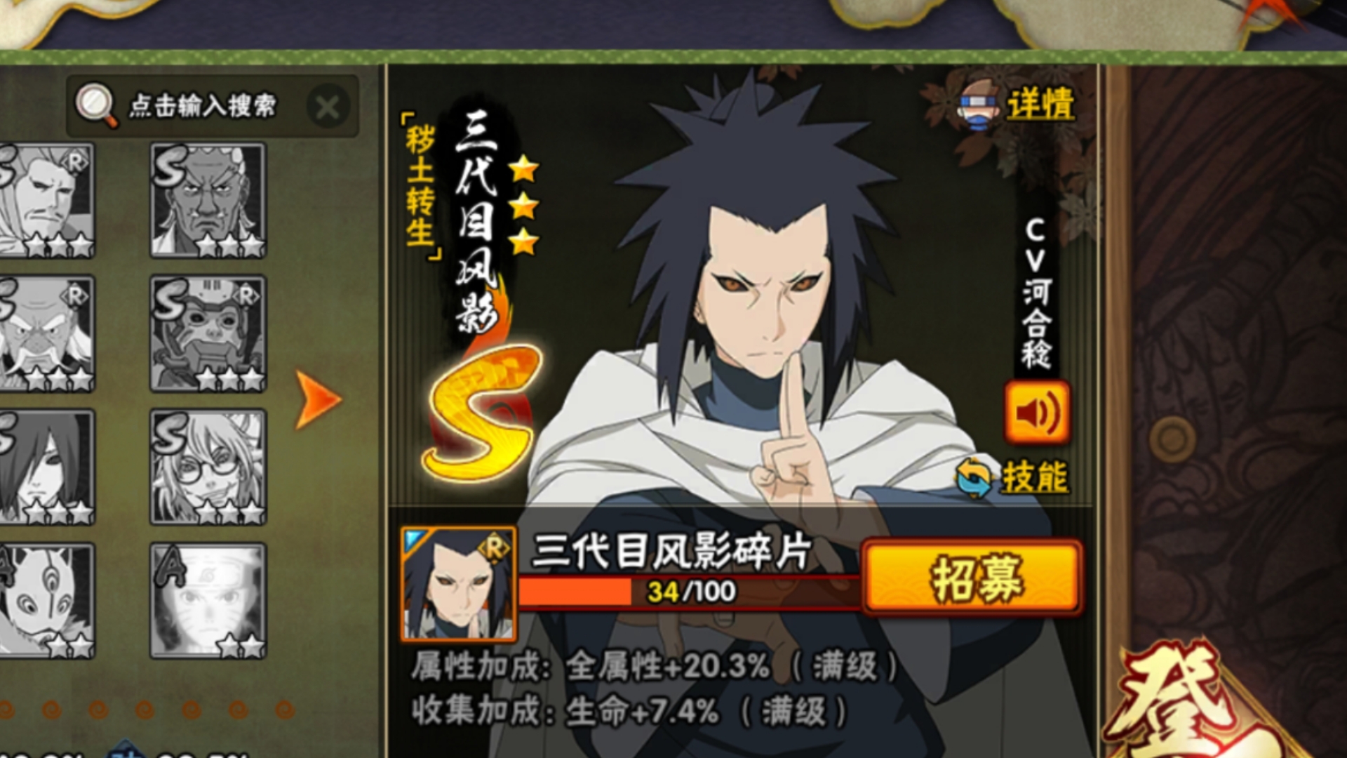 火影忍者手游三代风影怎么玩 火影忍者手游三代风影怎么玩