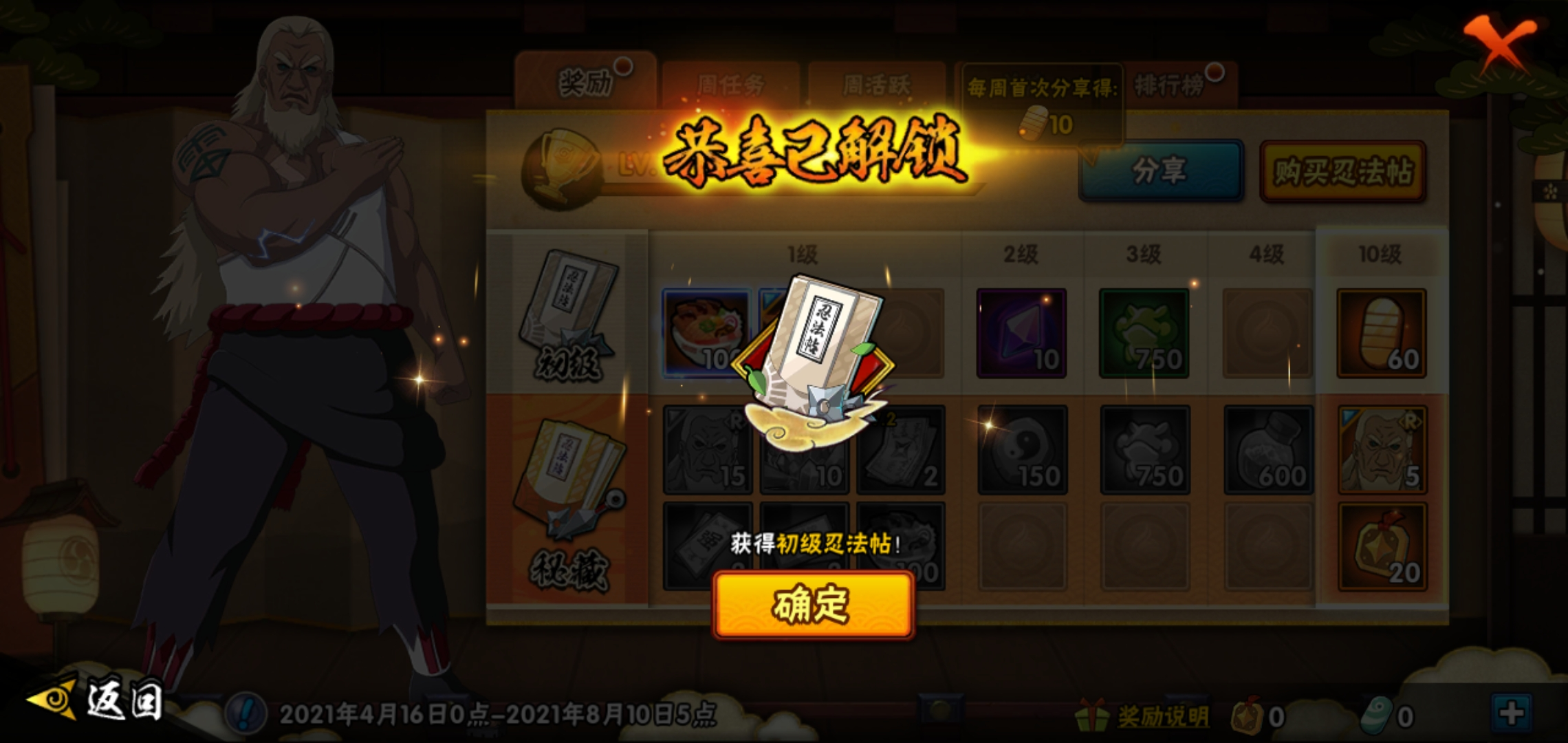 火影忍者手游哪些忍法帖忍者值得入手