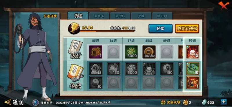 火影忍者手游哪些忍法帖忍者值得入手