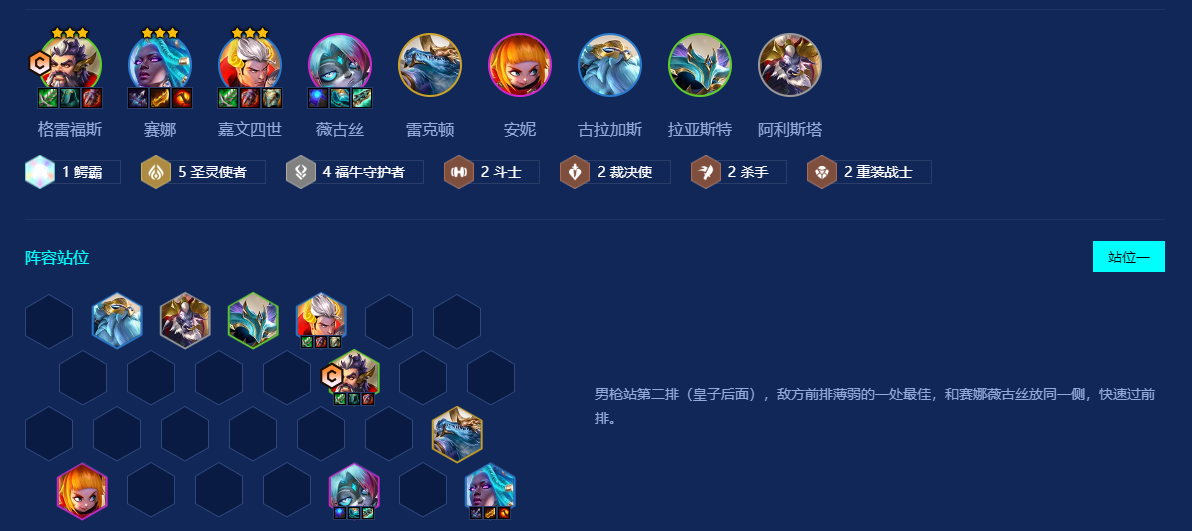金铲铲之战福牛男枪怎么玩