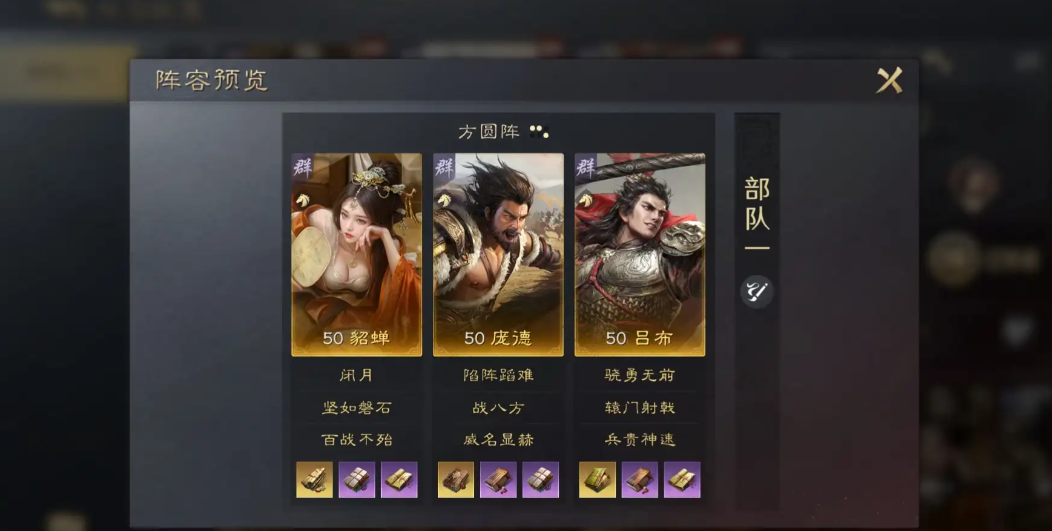 三国谋定天下貂梁盾怎么玩 三国谋定天下貂梁盾怎么玩