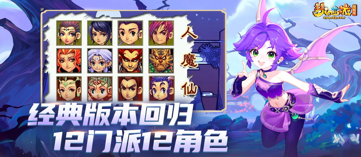 预约人数超240万,在线免点卡《梦幻西游》电脑版畅玩服 预约人数超240万,在线免点卡《梦幻西游》电脑版畅玩服
