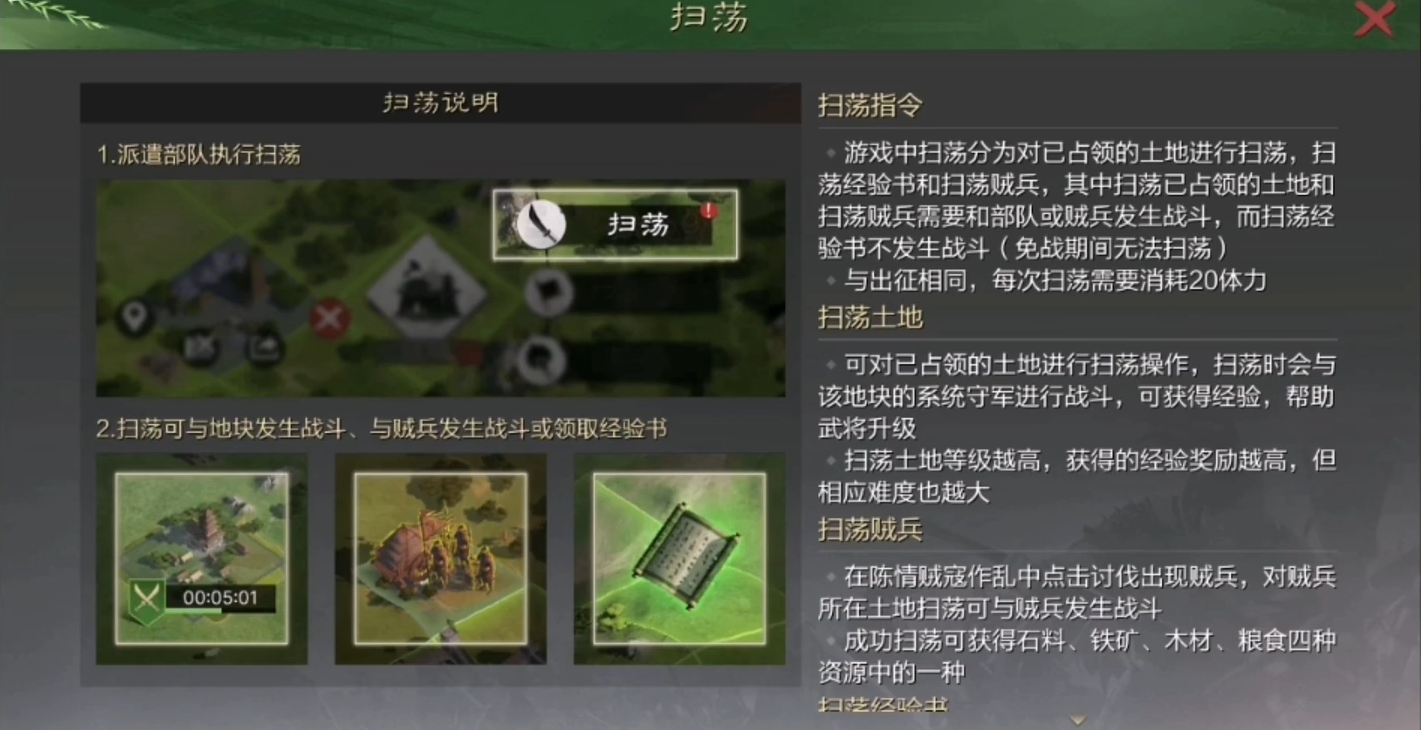 率土之滨如何快速发育