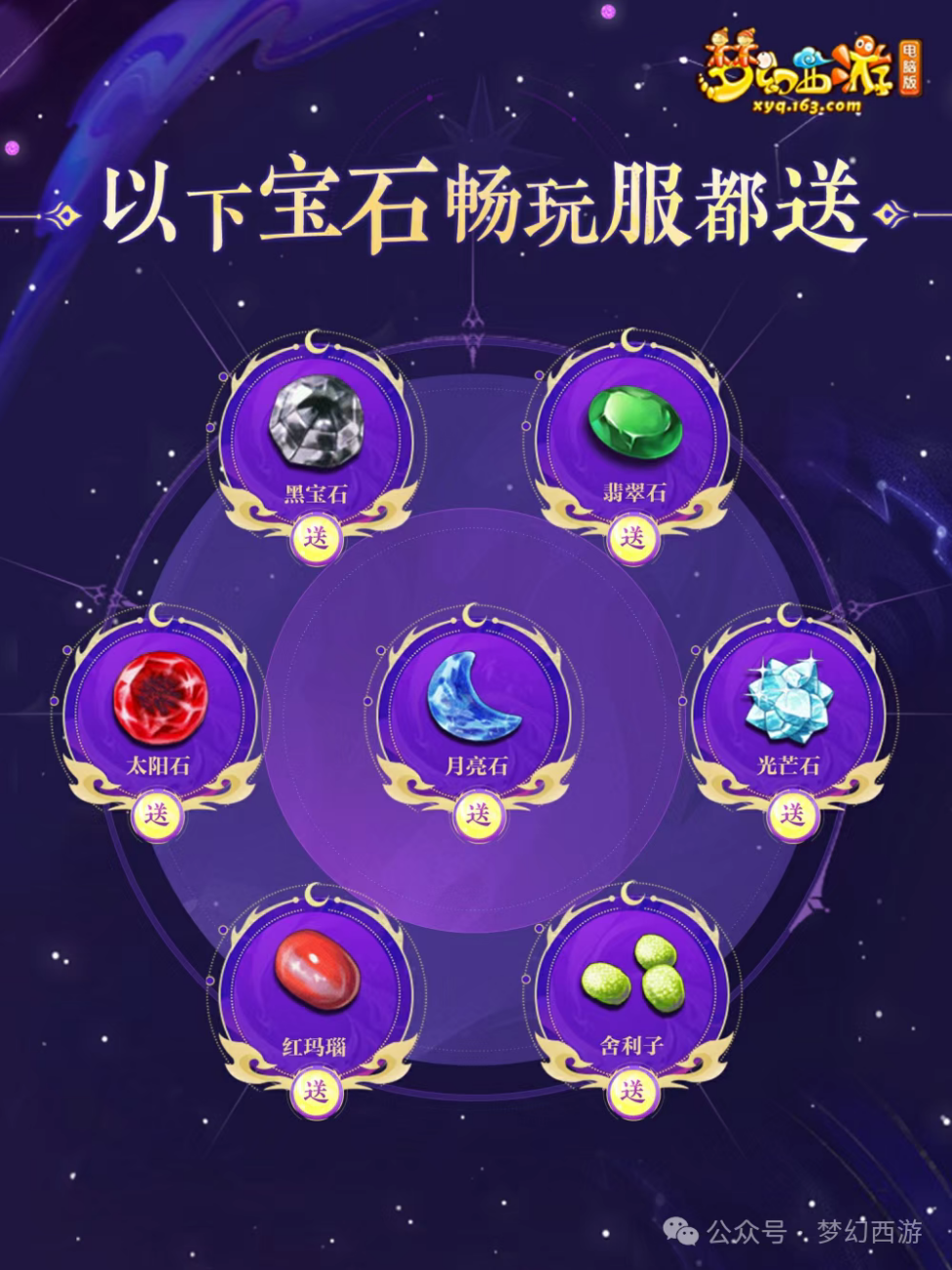 预约人数超240万,在线免点卡《梦幻西游》电脑版畅玩服 预约人数超240万,在线免点卡《梦幻西游》电脑版畅玩服