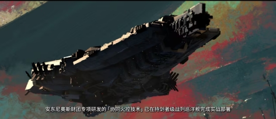 无尽的拉格朗日安东尼奥斯财团推出新战巡&ldquo;安东塔斯持剑者级&rdquo;