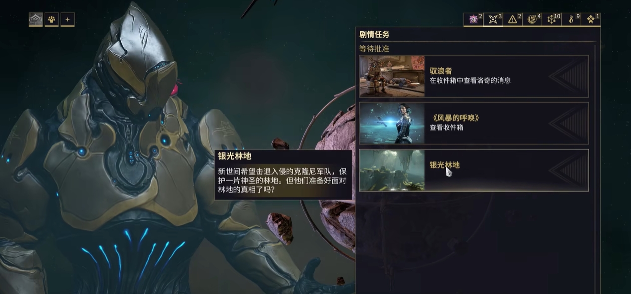 星际战甲日光翡翠叶在哪刷 星际战甲日光翡翠叶在哪刷