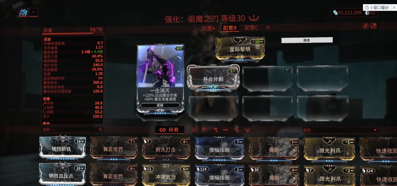 星际战甲强势武器推荐用什么