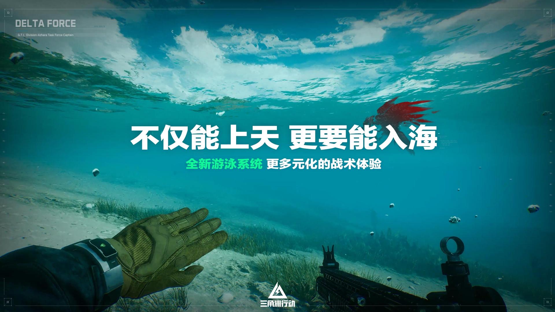 《三角洲行动》新赛季破壁正式开启,多重更新来袭 《三角洲行动》新赛季破壁正式开启,多重更新来袭