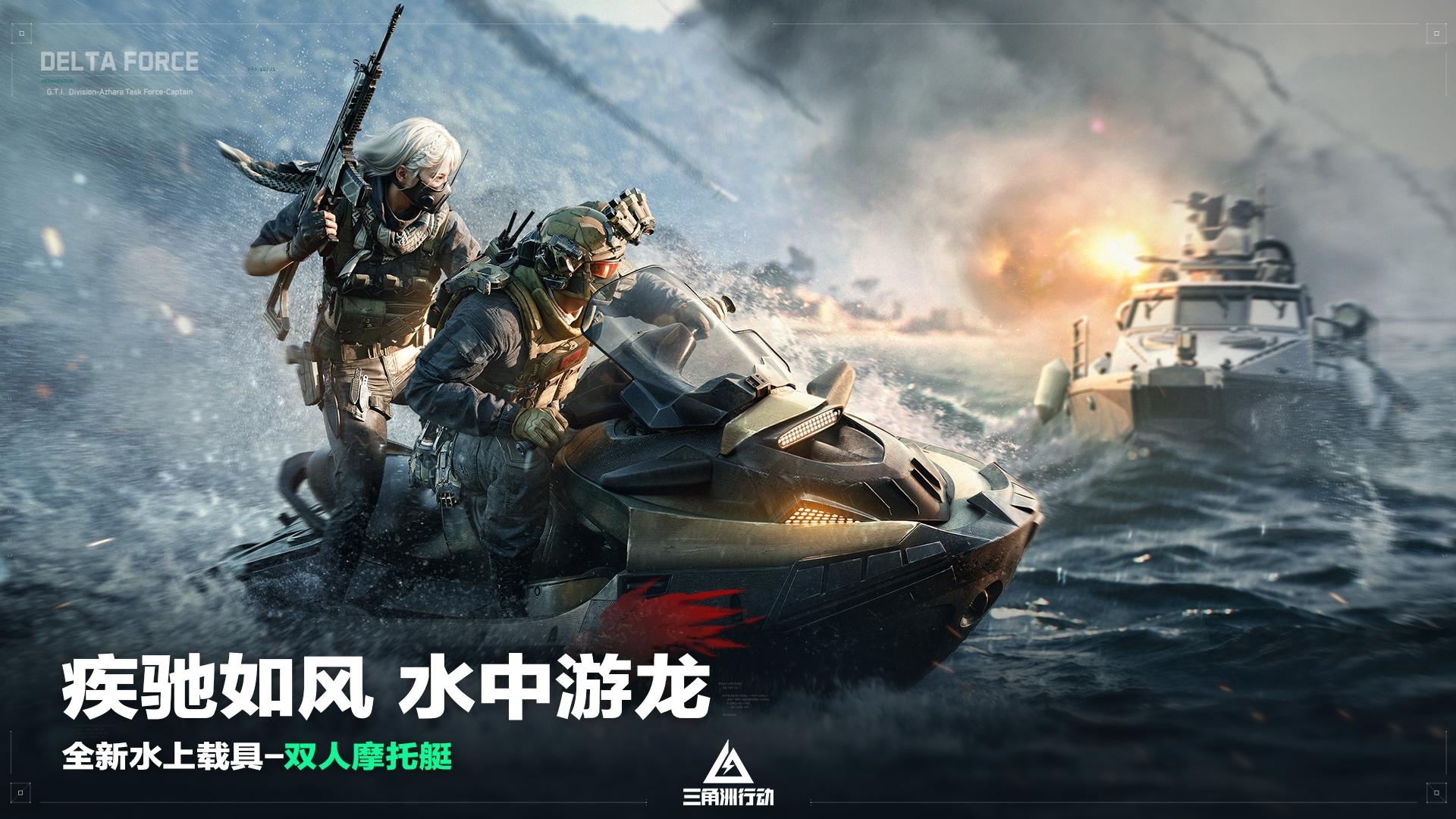 《三角洲行动》新赛季破壁正式开启,多重更新来袭 《三角洲行动》新赛季破壁正式开启,多重更新来袭