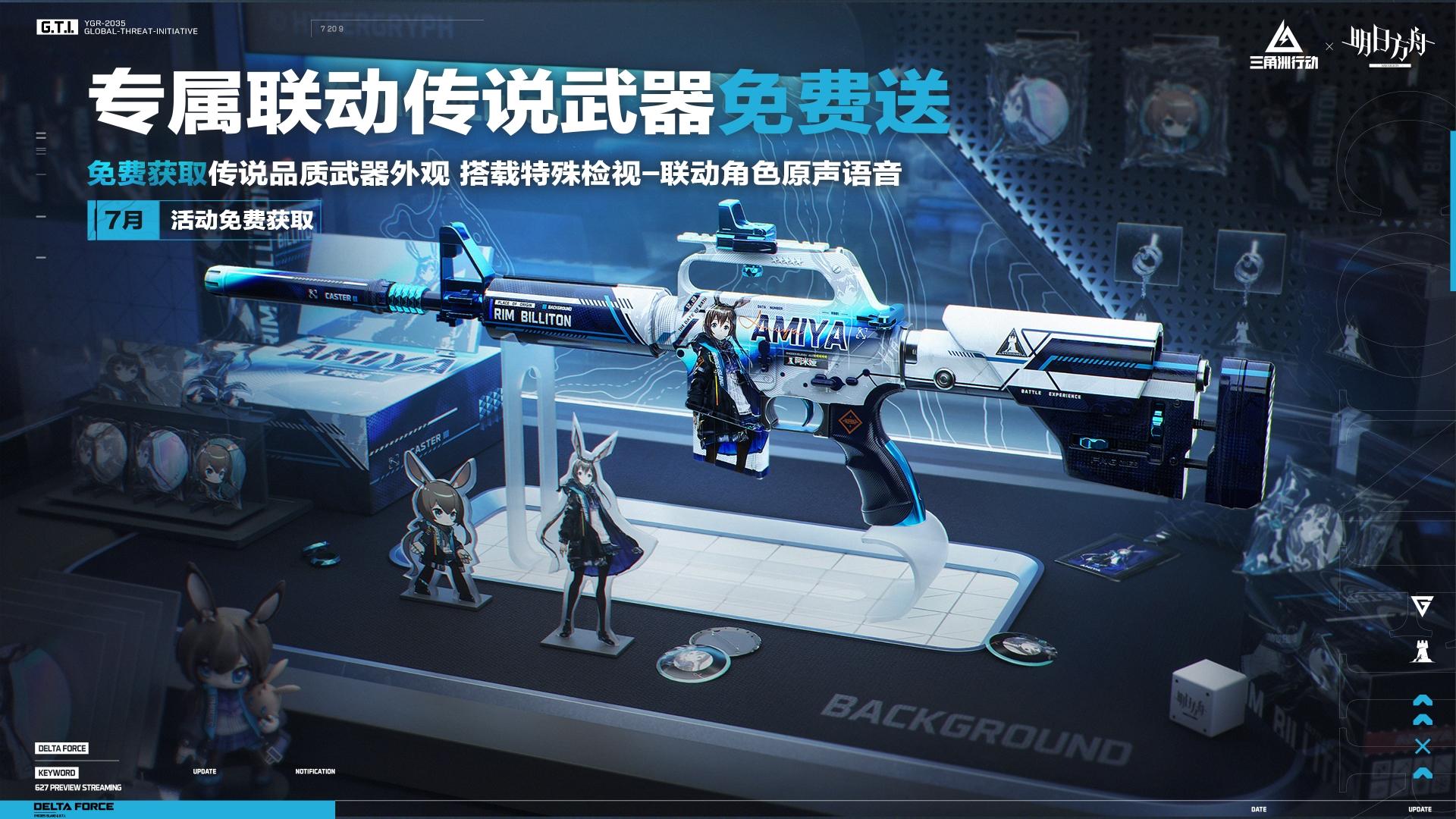 《三角洲行动》新赛季破壁正式开启,多重更新来袭 《三角洲行动》新赛季破壁正式开启,多重更新来袭
