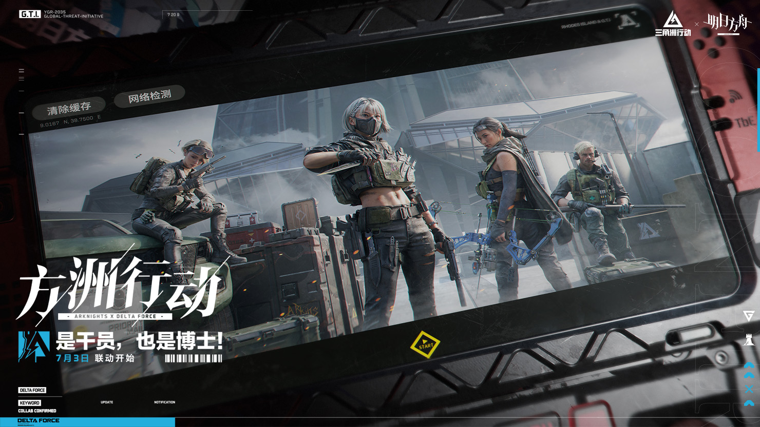 《三角洲行动》新赛季破壁正式开启,多重更新来袭 《三角洲行动》新赛季破壁正式开启,多重更新来袭